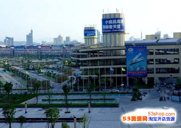 义乌网络批发