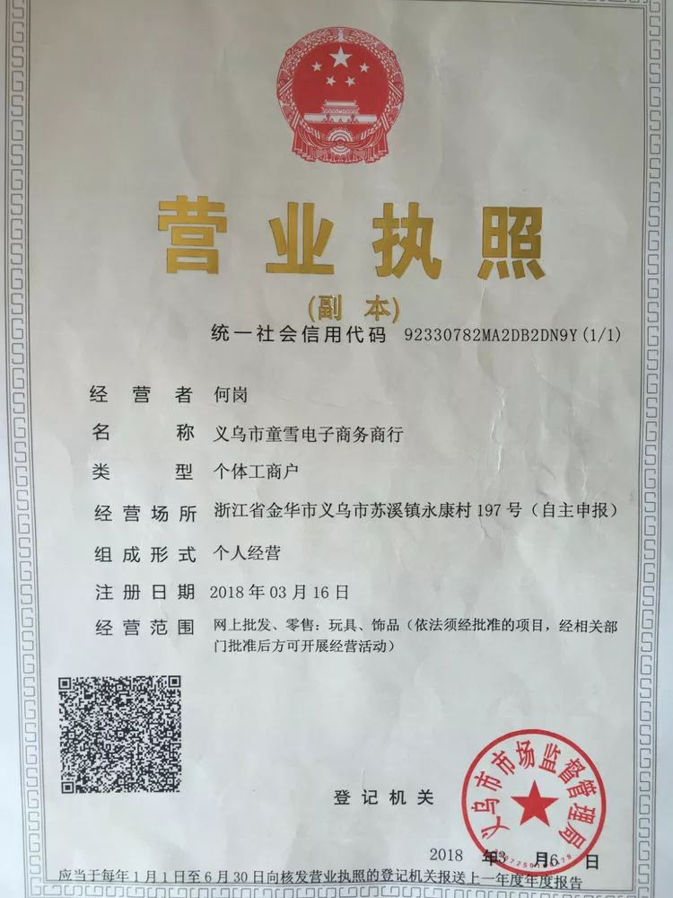 电商新星：义乌电子商务商行的发展轨迹